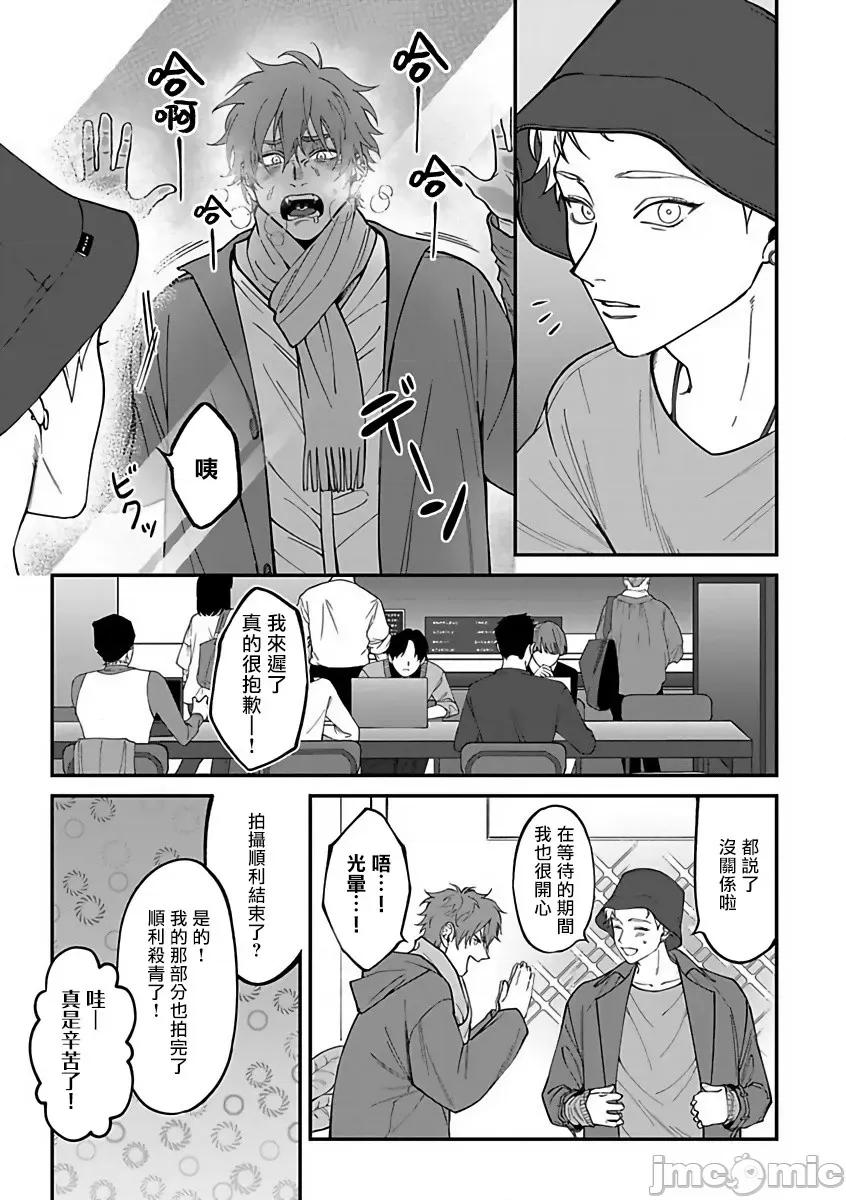 歌舞伎町 [汀えいじ] 歌舞伎町バッドトリップ 2 第4话 第9页