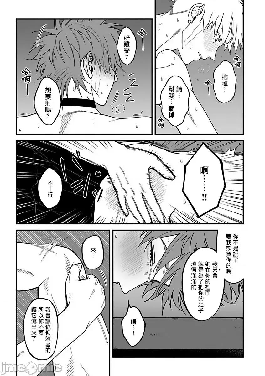 歌舞伎町 [汀えいじ] 歌舞伎町バッドトリップ 2 第4话 第27页