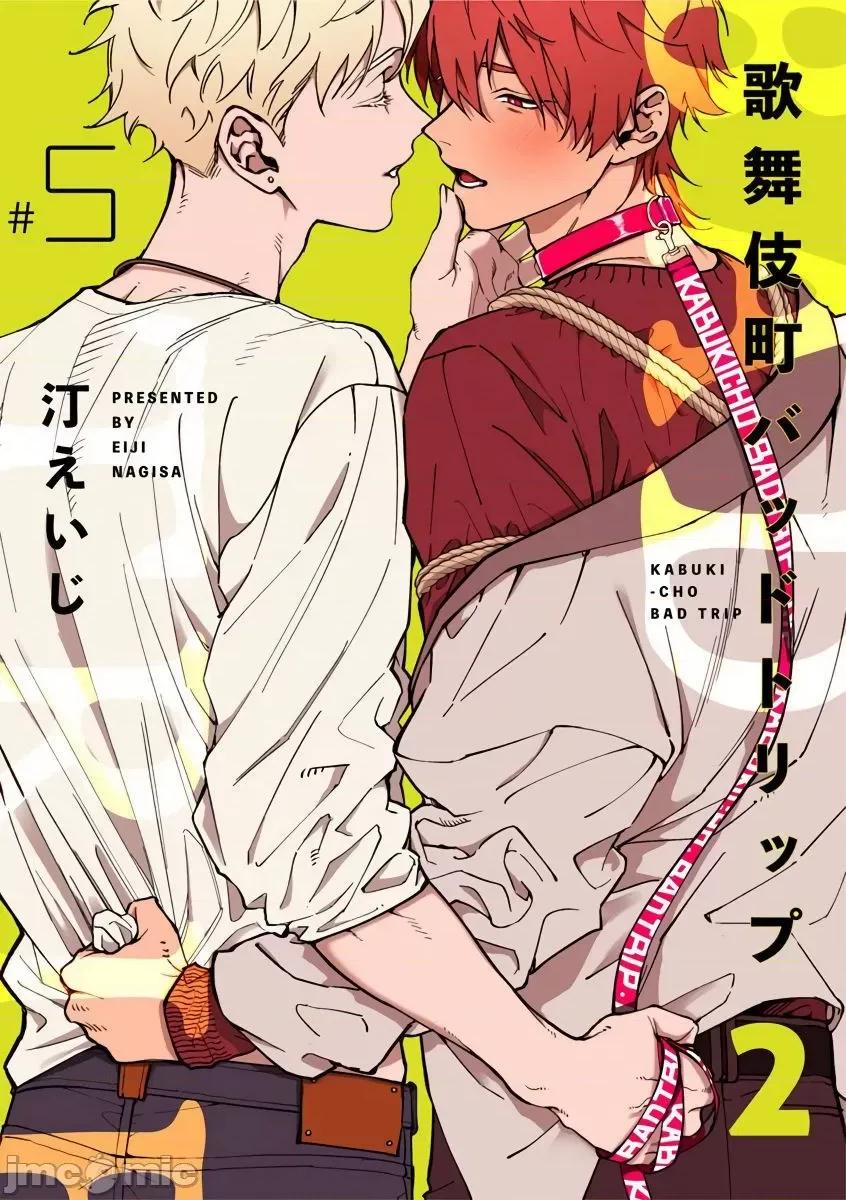 歌舞伎町 歌舞伎町バッドトリップ 2 5 第1页