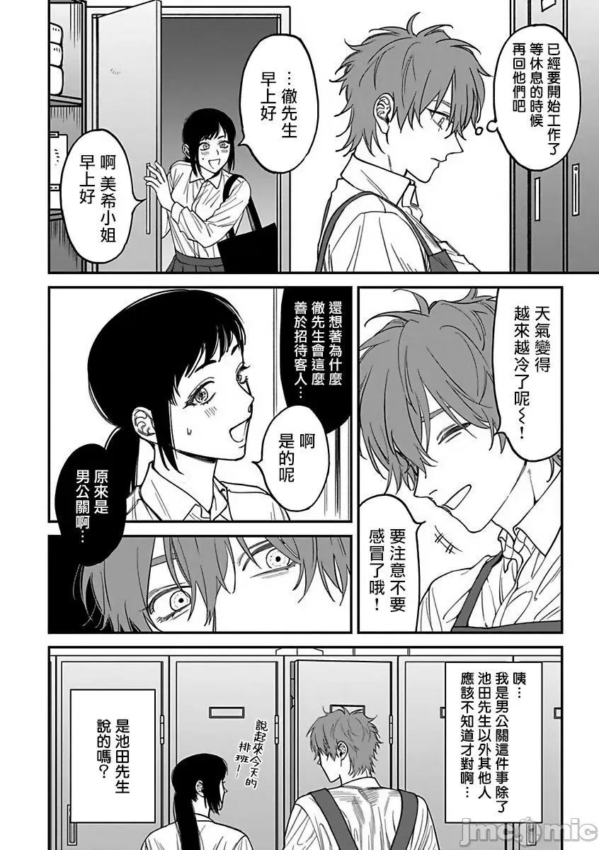 歌舞伎町 歌舞伎町バッドトリップ 2 5 第4页