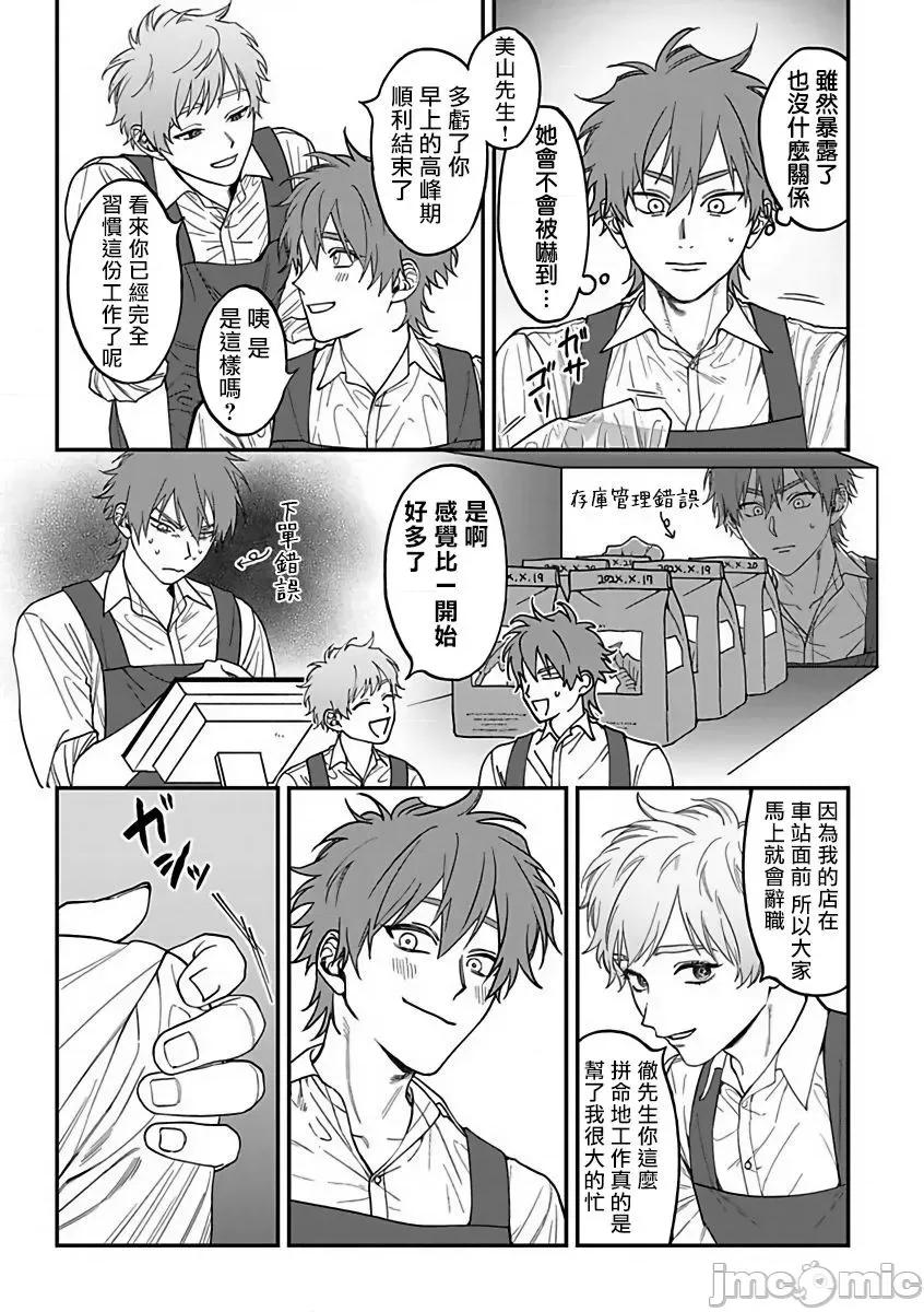 歌舞伎町 歌舞伎町バッドトリップ 2 5 第5页