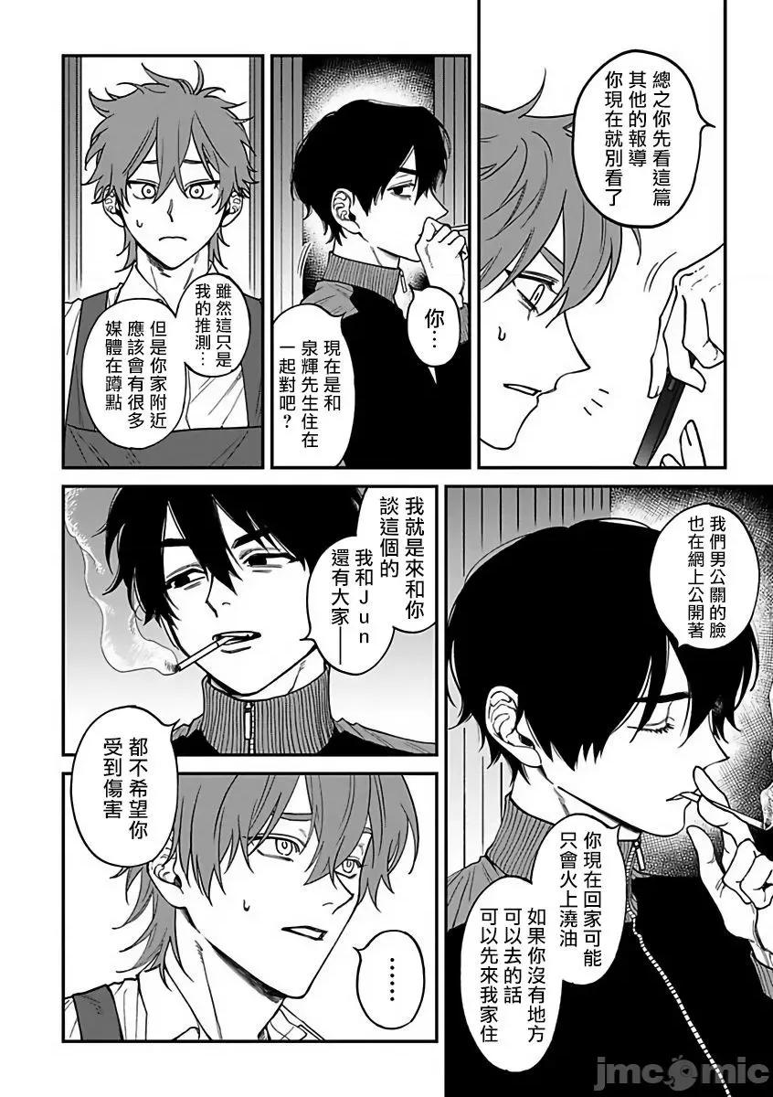 歌舞伎町 歌舞伎町バッドトリップ 2 5 第8页
