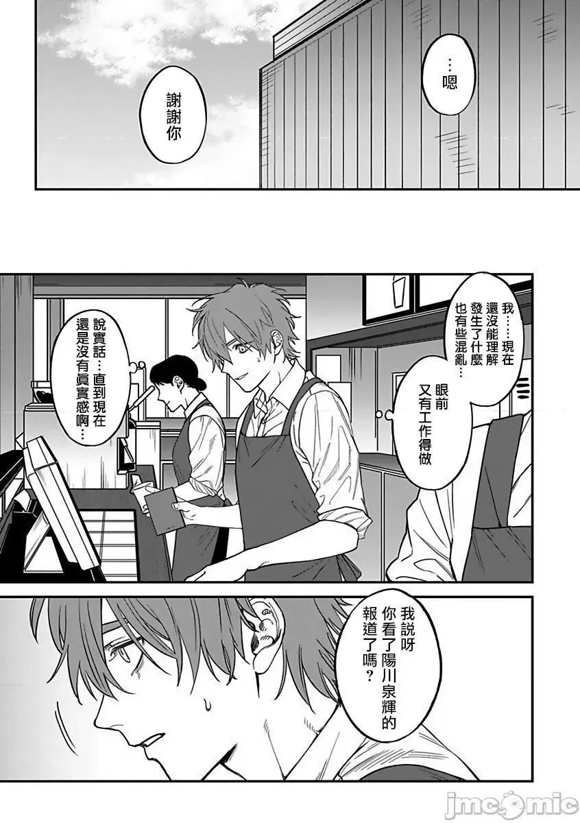 歌舞伎町 歌舞伎町バッドトリップ 2 5 第9页