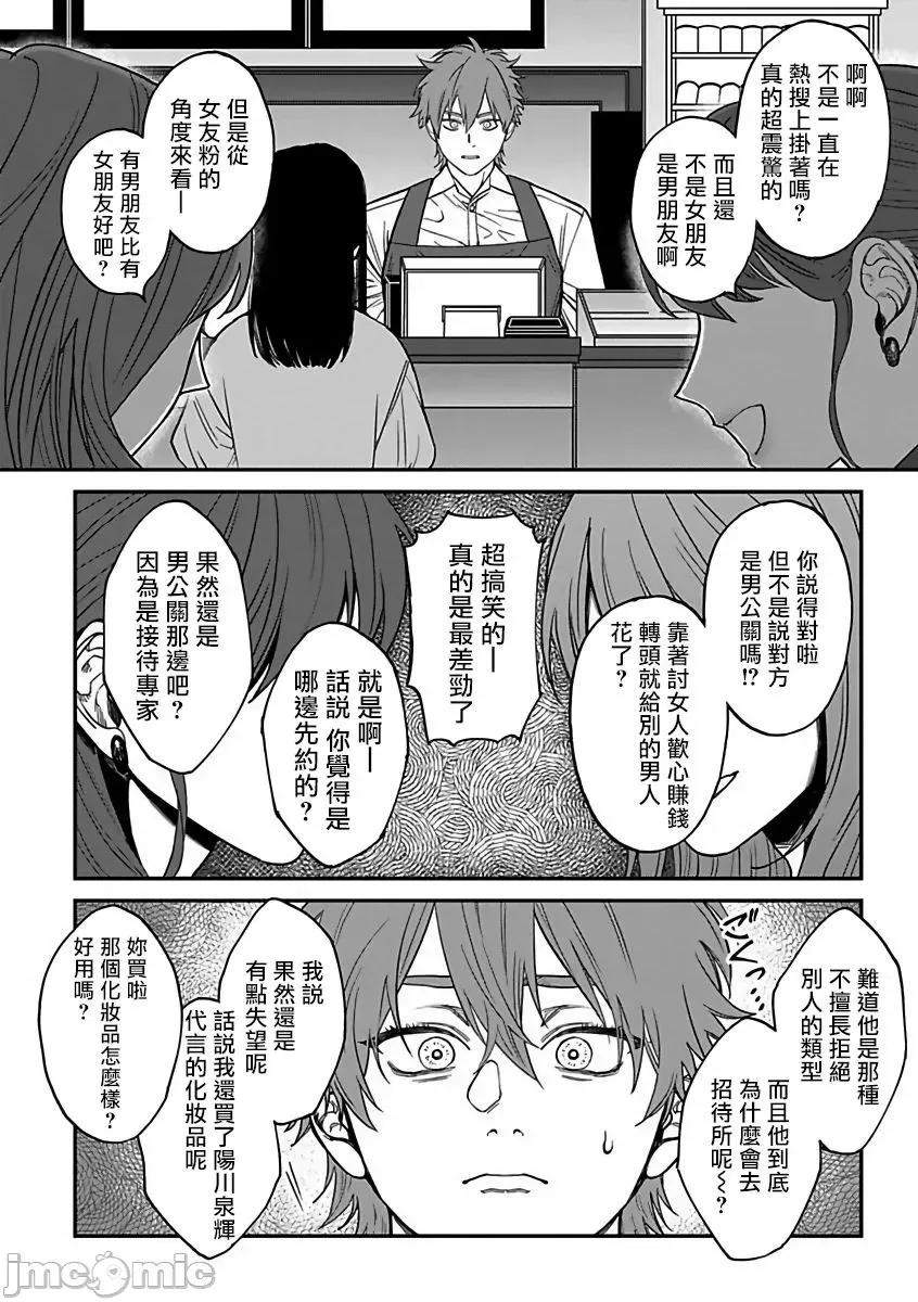 歌舞伎町 歌舞伎町バッドトリップ 2 5 第10页