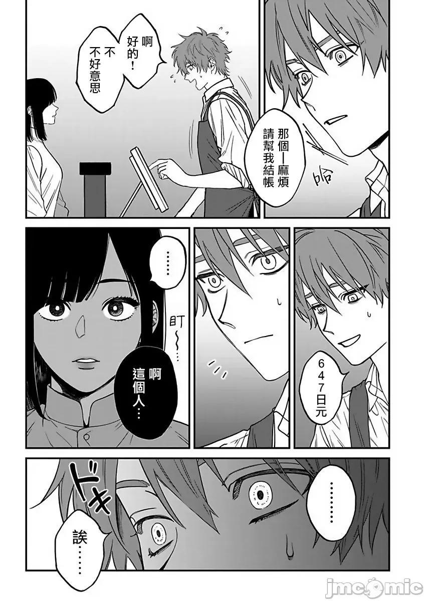 歌舞伎町 歌舞伎町バッドトリップ 2 5 第11页