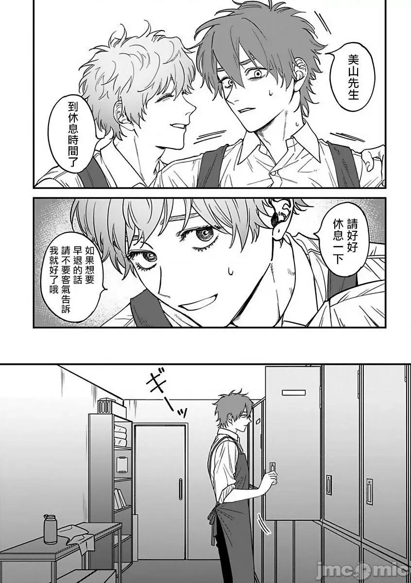 歌舞伎町 歌舞伎町バッドトリップ 2 5 第12页