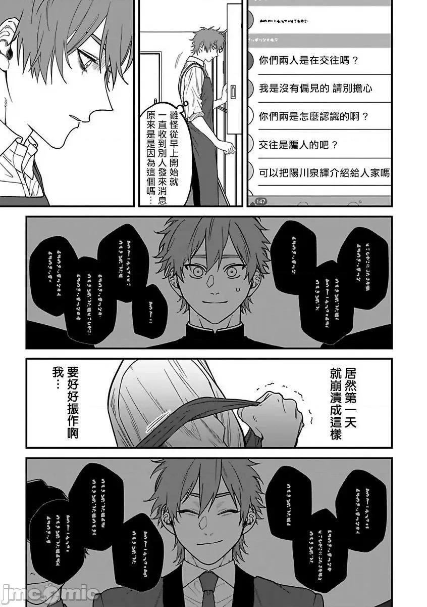 歌舞伎町 歌舞伎町バッドトリップ 2 5 第13页