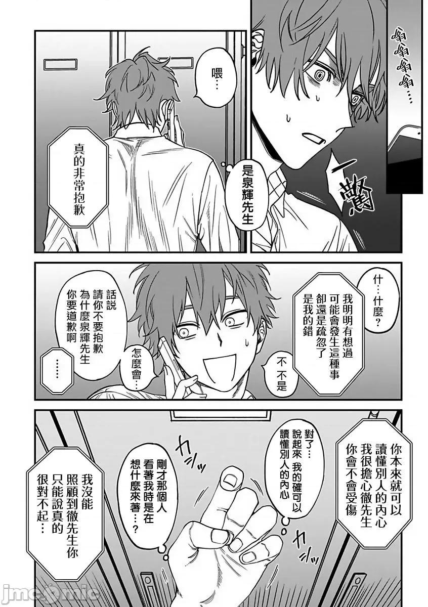 歌舞伎町 歌舞伎町バッドトリップ 2 5 第14页