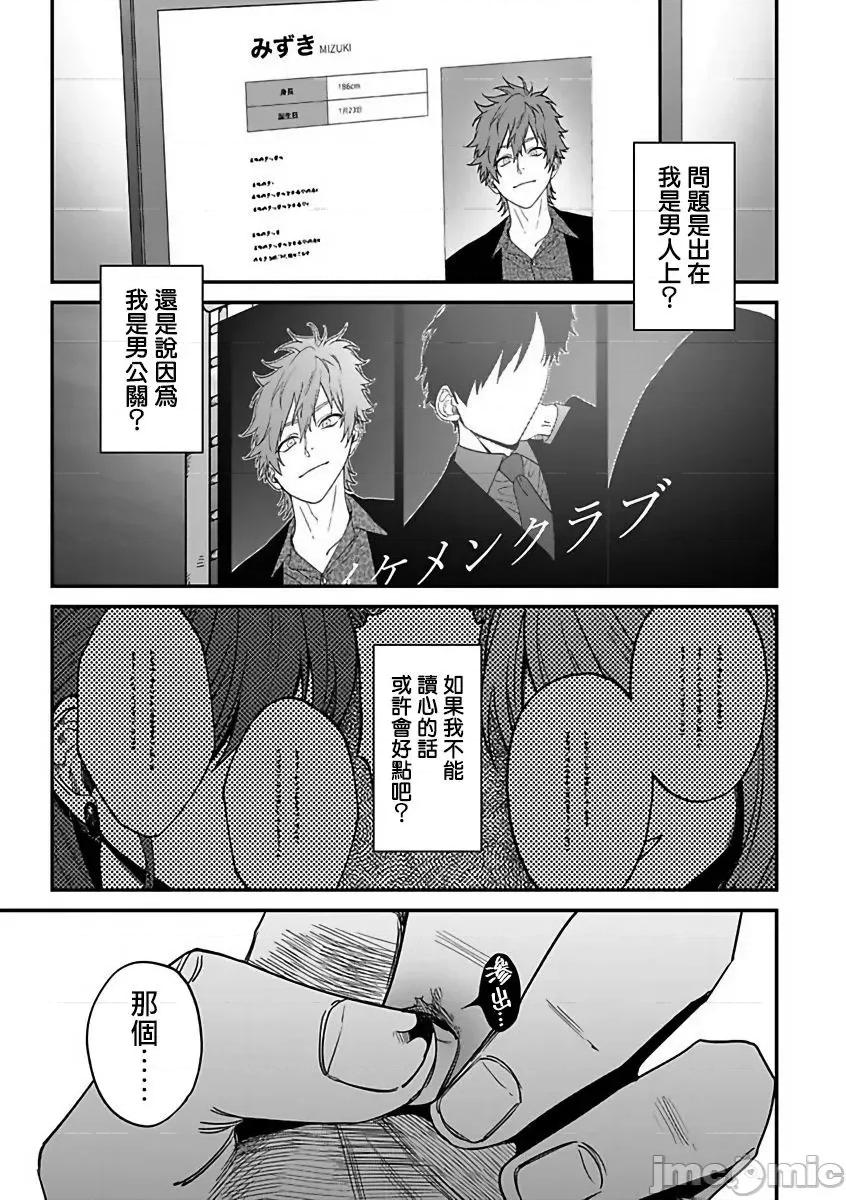 歌舞伎町 歌舞伎町バッドトリップ 2 5 第15页