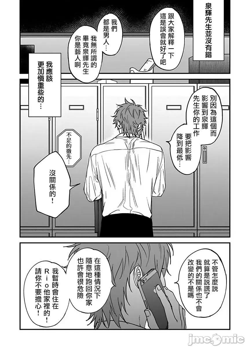 歌舞伎町 歌舞伎町バッドトリップ 2 5 第16页