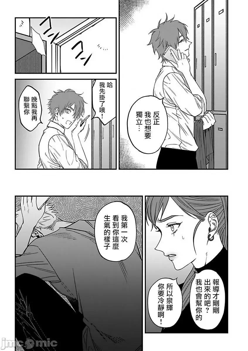 歌舞伎町 歌舞伎町バッドトリップ 2 5 第17页