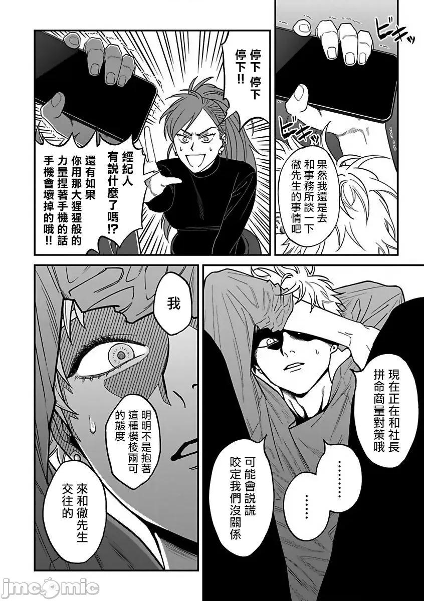 歌舞伎町 歌舞伎町バッドトリップ 2 5 第18页