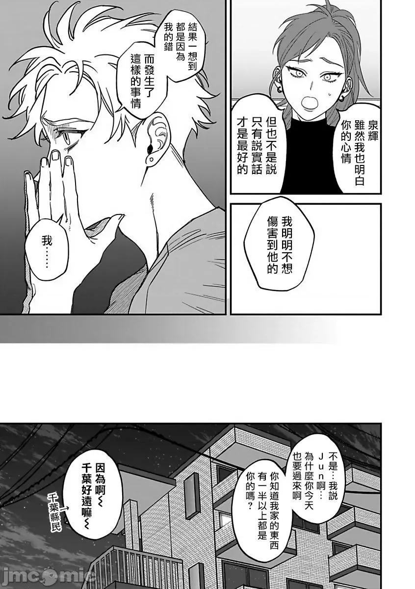 歌舞伎町 歌舞伎町バッドトリップ 2 5 第19页