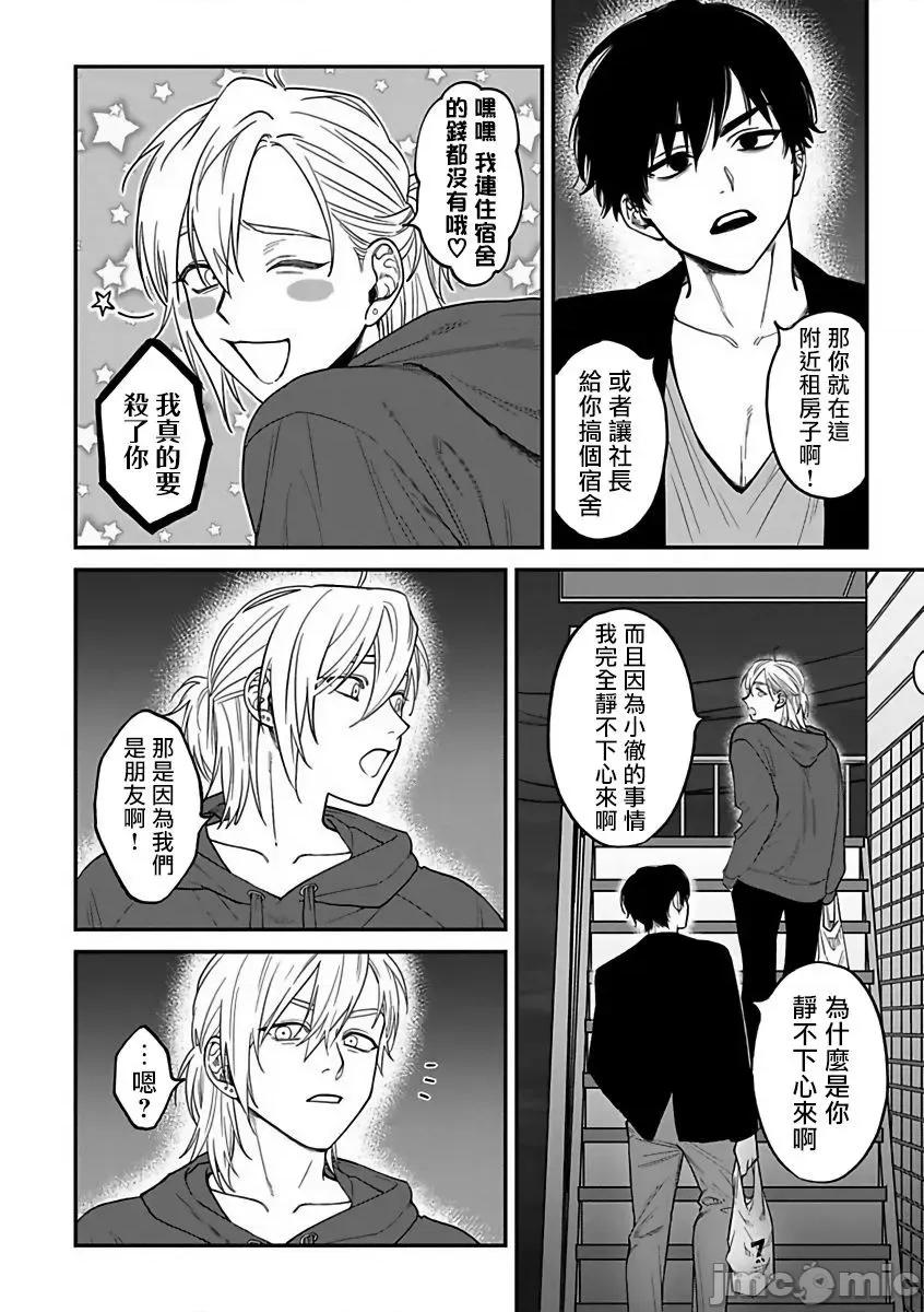 歌舞伎町 歌舞伎町バッドトリップ 2 5 第20页