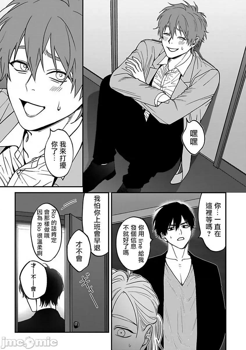 歌舞伎町 歌舞伎町バッドトリップ 2 5 第21页