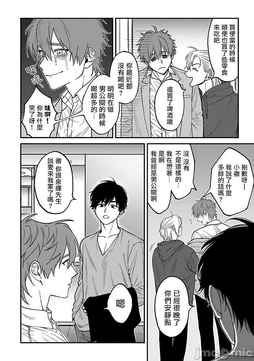 歌舞伎町 歌舞伎町バッドトリップ 2 5 第22页