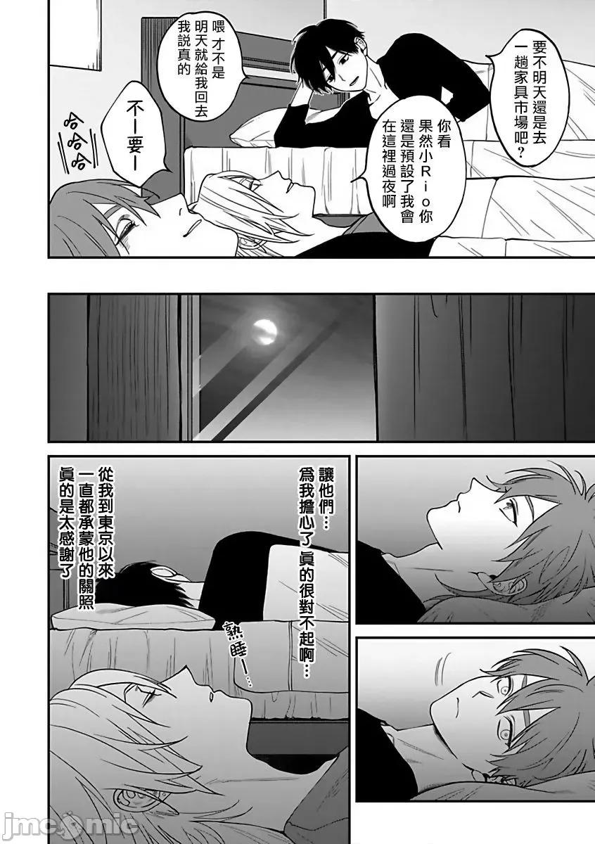 歌舞伎町 歌舞伎町バッドトリップ 2 5 第24页
