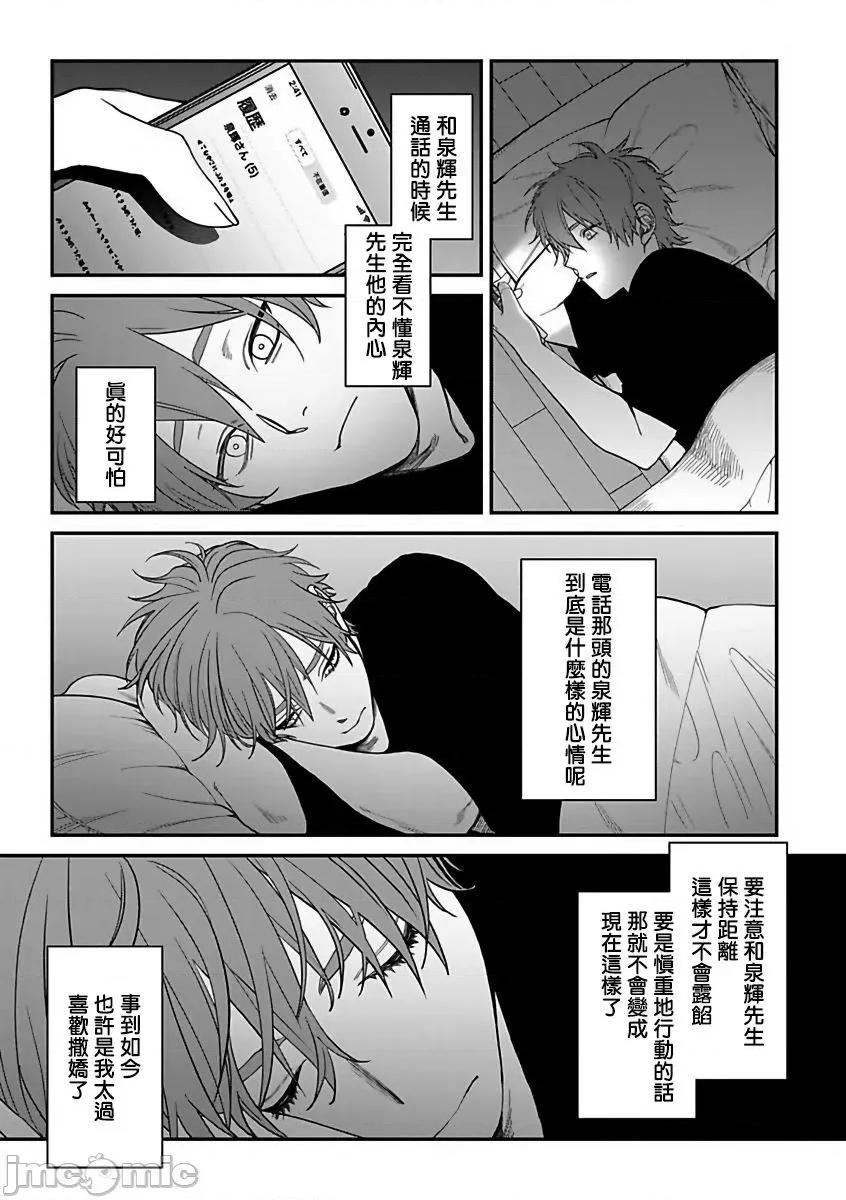 歌舞伎町 歌舞伎町バッドトリップ 2 5 第25页