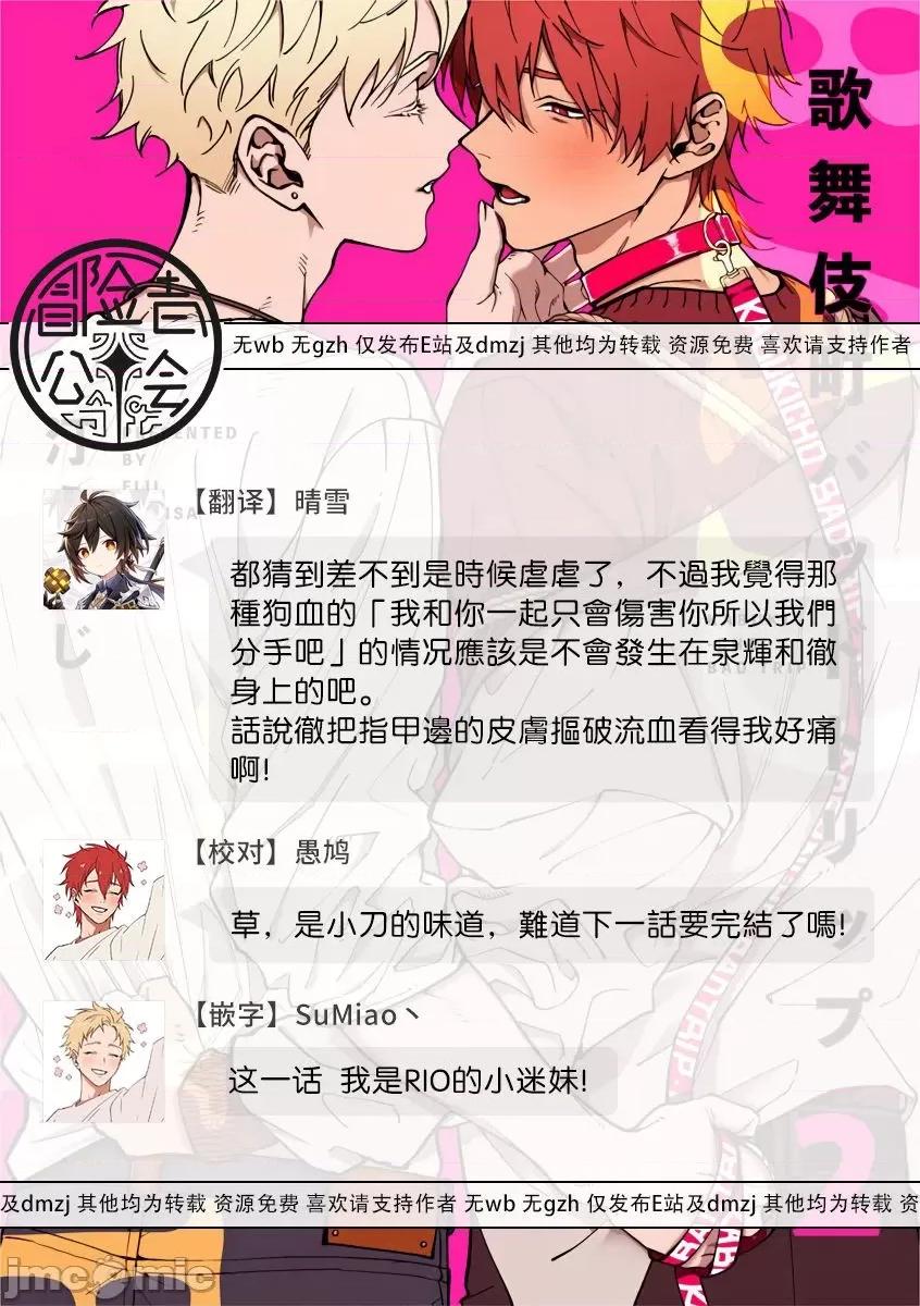 歌舞伎町 歌舞伎町バッドトリップ 2 5 第27页