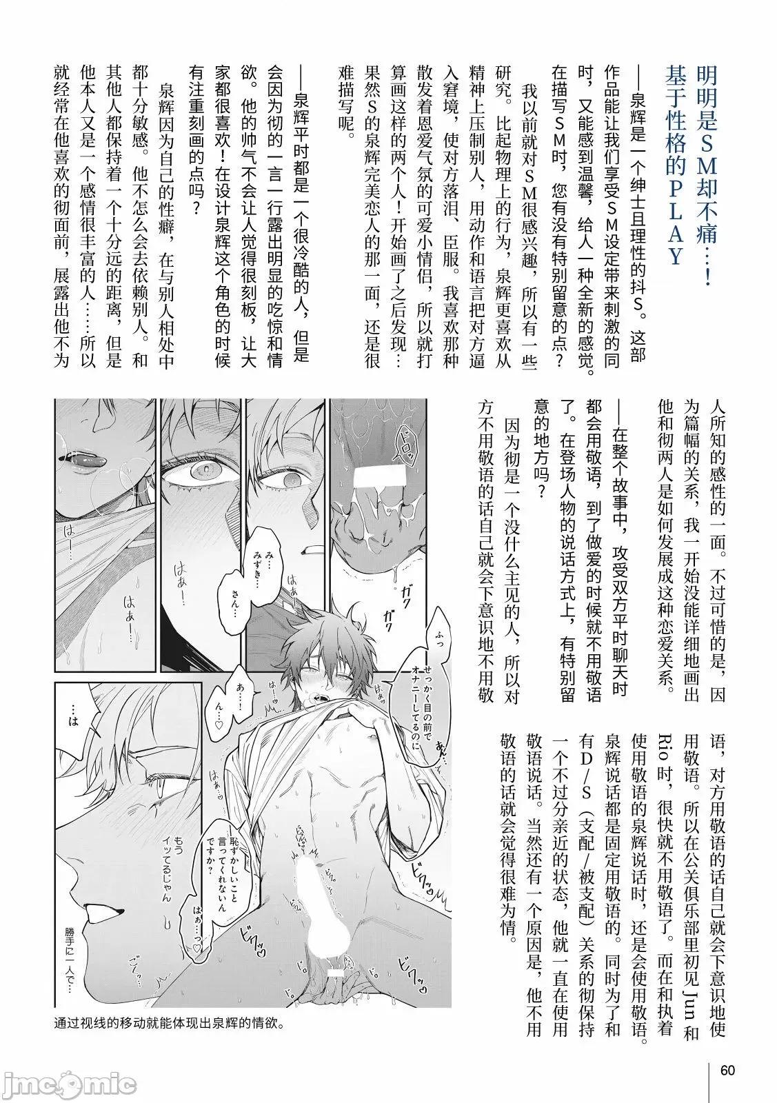 歌舞伎町 [汀えいじ] 歌舞伎町バッドトリップ 2 BL Award 访谈 [中国翻译] [DL版]-1280x 第3页