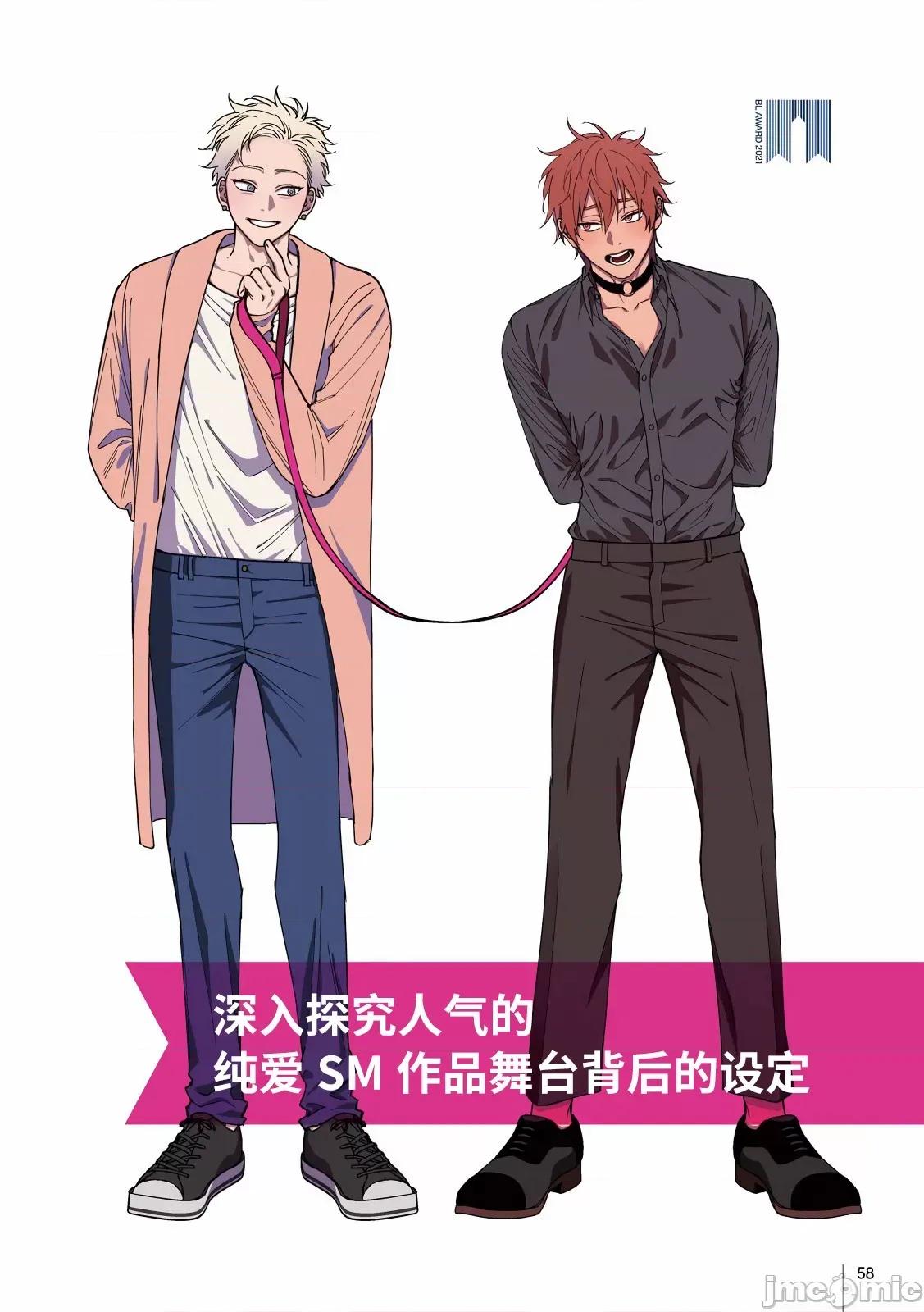 歌舞伎町 [汀えいじ] 歌舞伎町バッドトリップ 2 BL Award 访谈 2 第1页