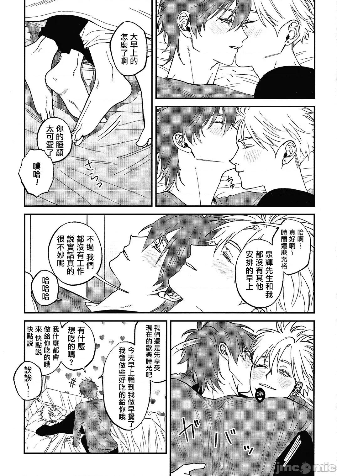 歌舞伎町 [汀えいじ] 歌舞伎町バッドトリップ 2 第 BL Award 访谈1-2、周年特典  2022/08/04: 新增CD特典 第2页