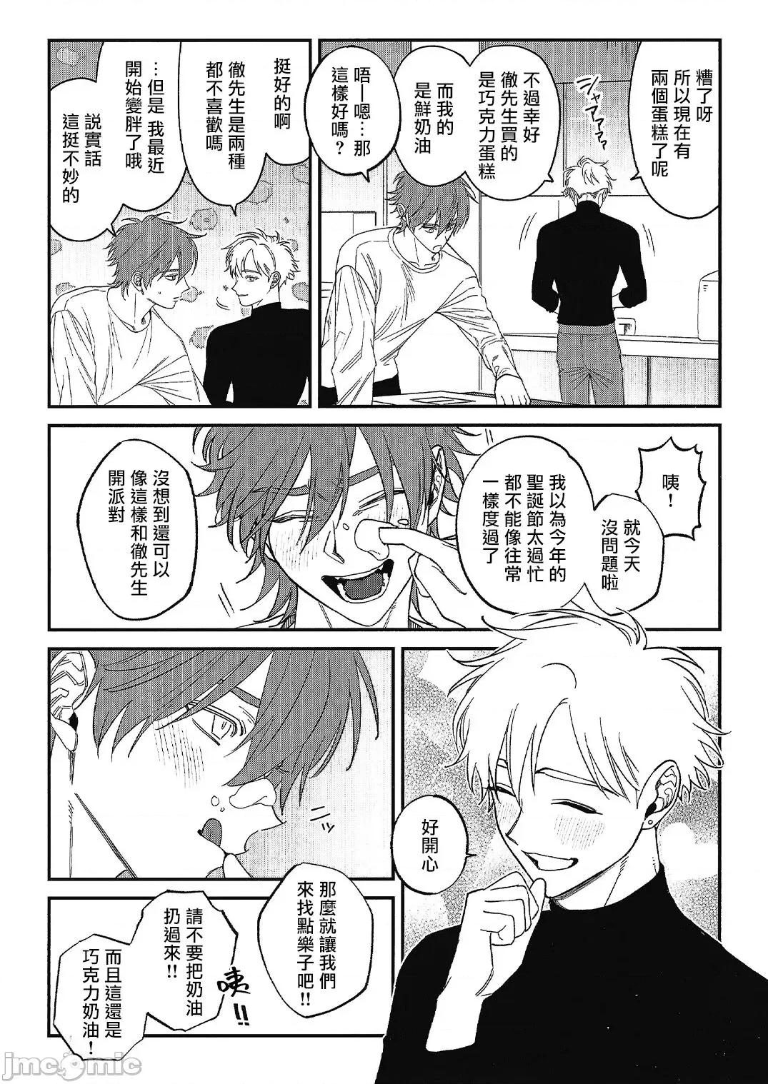 歌舞伎町 [汀えいじ] 歌舞伎町バッドトリップ 2 第 BL Award 访谈1-2、周年特典  2022/08/04: 新增CD特典 第5页