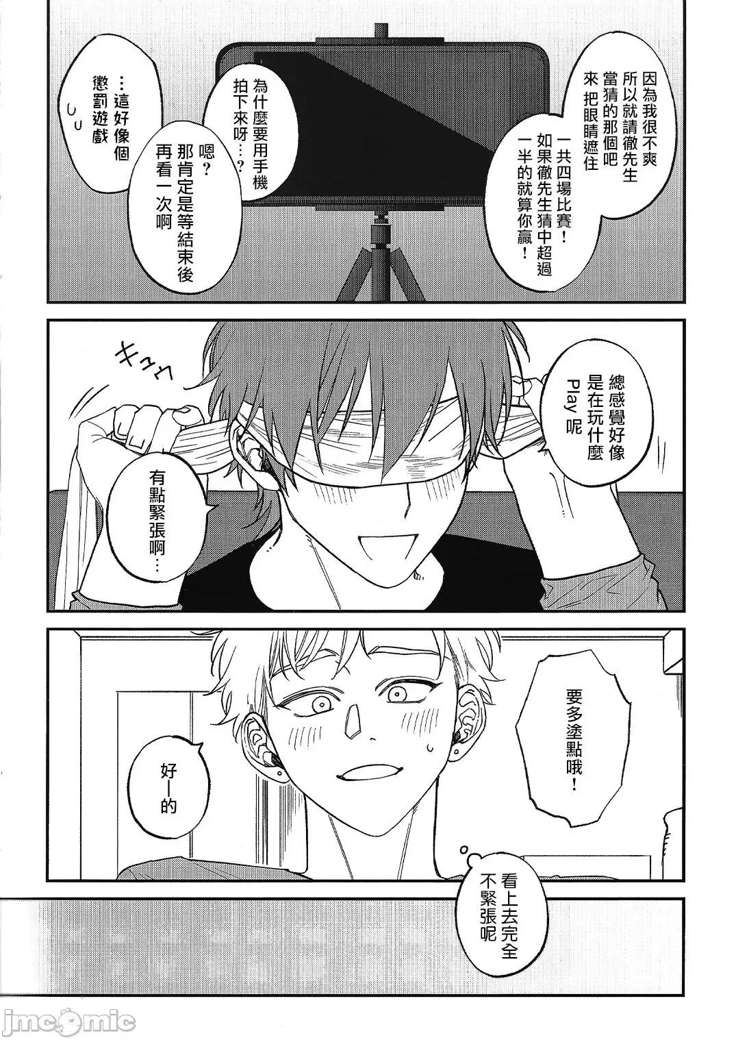 歌舞伎町 [汀えいじ] 歌舞伎町バッドトリップ 2 第 BL Award 访谈1-2、周年特典  2022/08/04: 新增CD特典 第9页