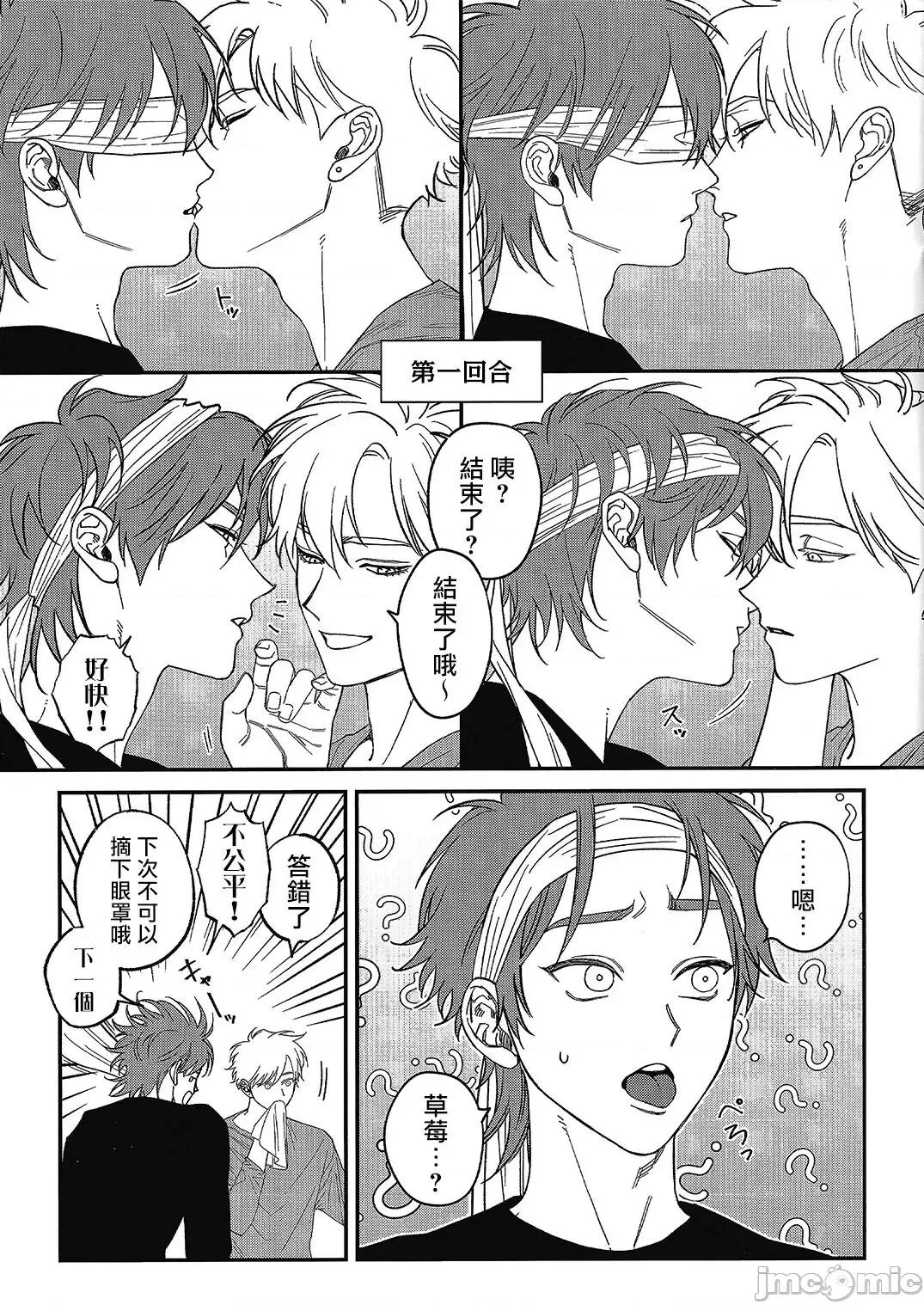 歌舞伎町 [汀えいじ] 歌舞伎町バッドトリップ 2 第 BL Award 访谈1-2、周年特典  2022/08/04: 新增CD特典 第10页