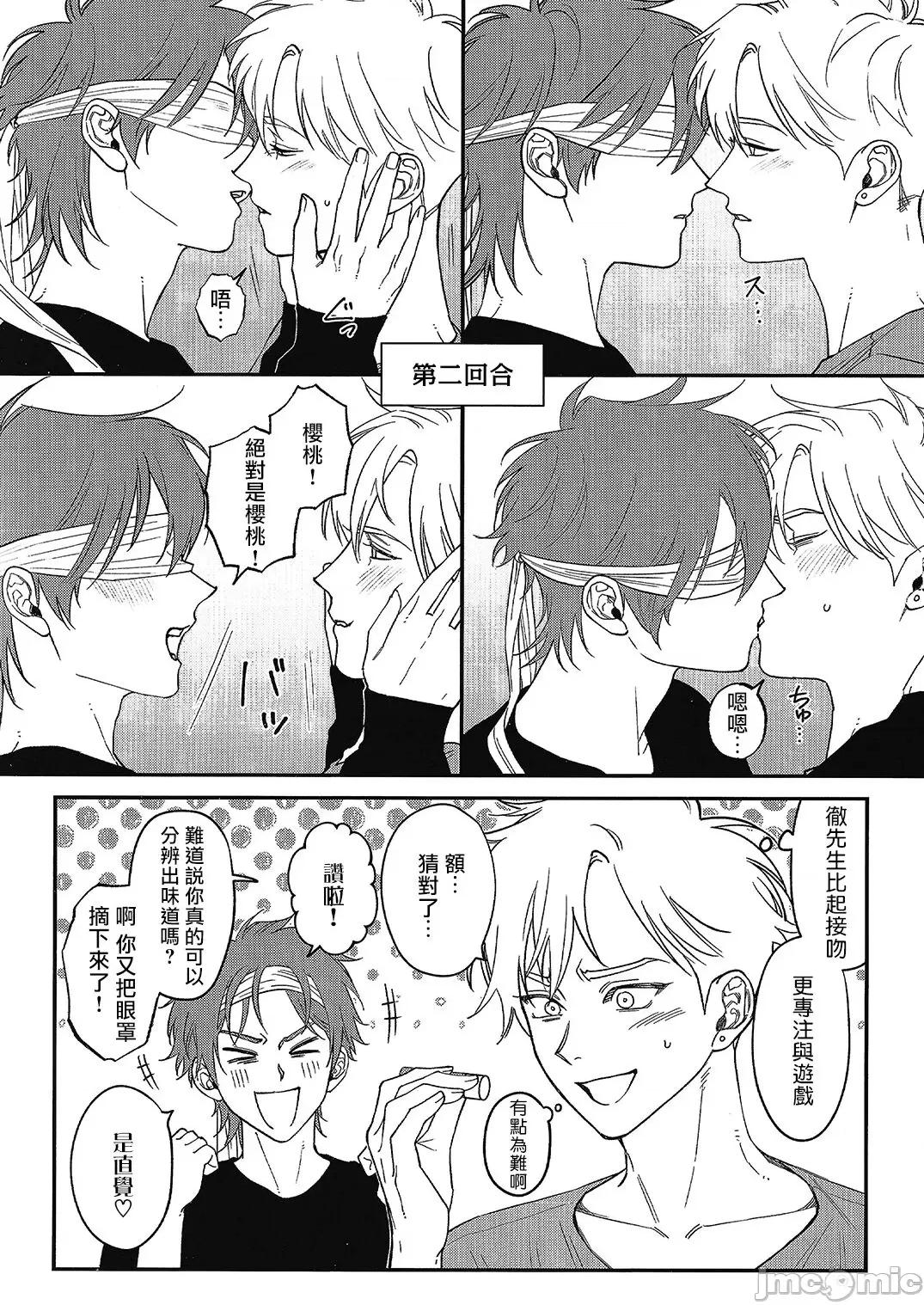 歌舞伎町 [汀えいじ] 歌舞伎町バッドトリップ 2 第 BL Award 访谈1-2、周年特典  2022/08/04: 新增CD特典 第11页