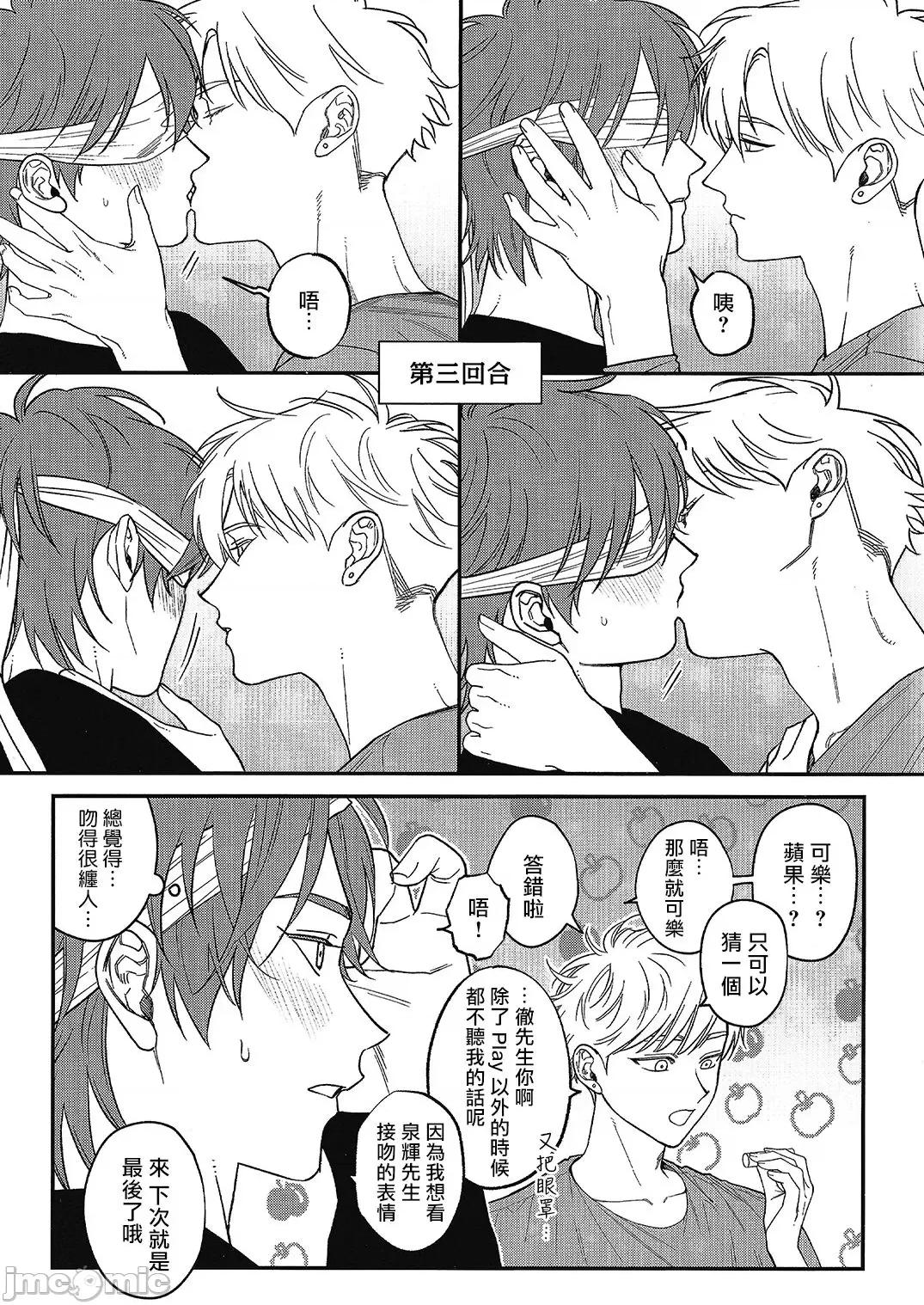 歌舞伎町 [汀えいじ] 歌舞伎町バッドトリップ 2 第 BL Award 访谈1-2、周年特典  2022/08/04: 新增CD特典 第12页