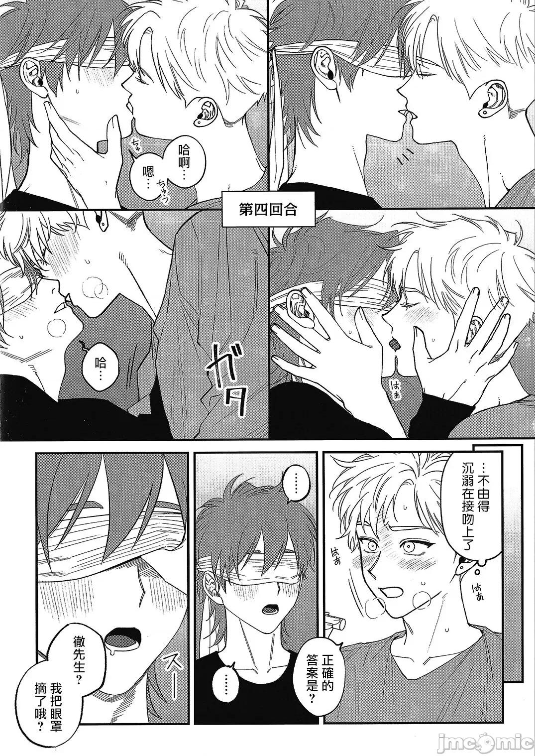 歌舞伎町 [汀えいじ] 歌舞伎町バッドトリップ 2 第 BL Award 访谈1-2、周年特典  2022/08/04: 新增CD特典 第13页