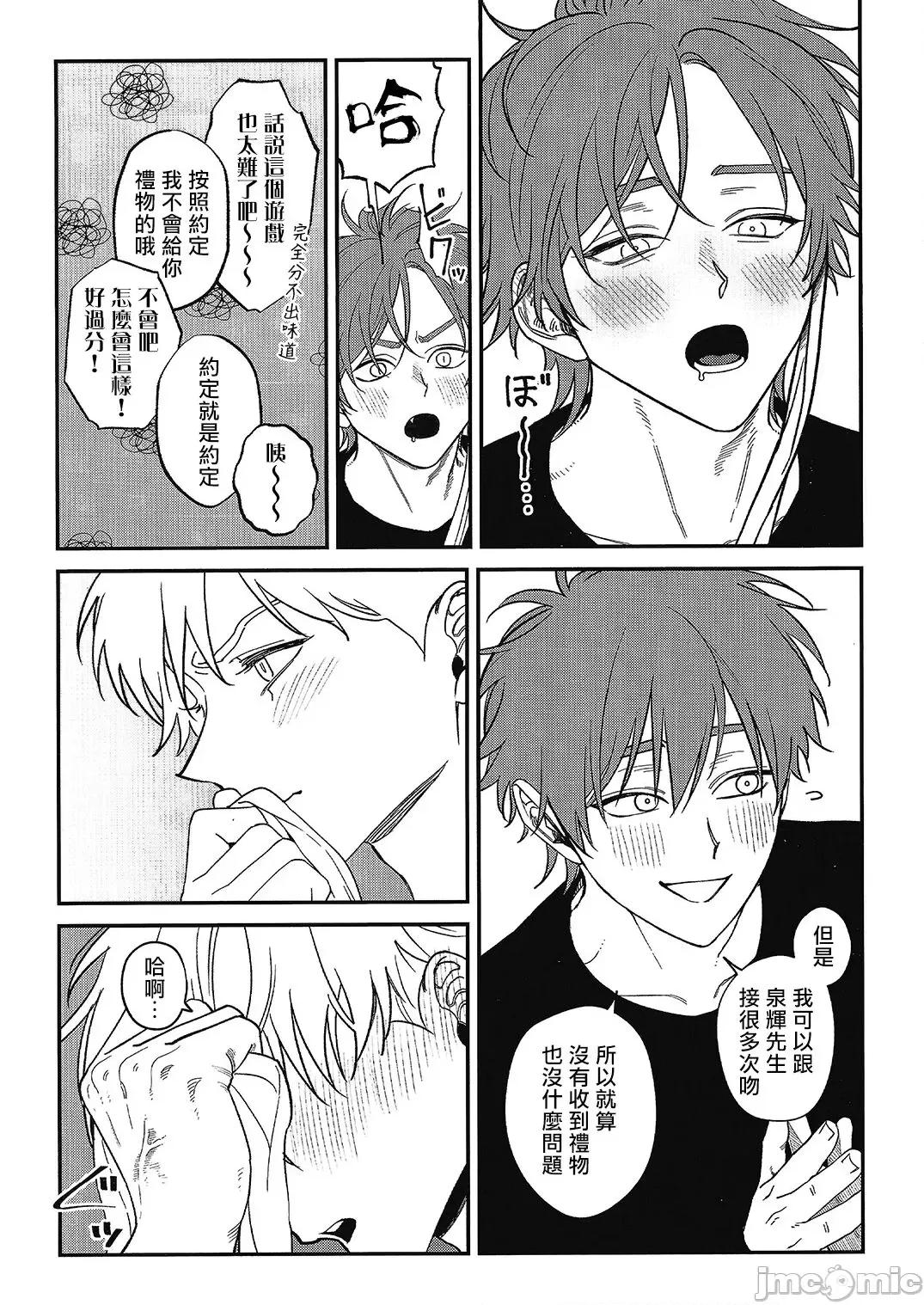 歌舞伎町 [汀えいじ] 歌舞伎町バッドトリップ 2 第 BL Award 访谈1-2、周年特典  2022/08/04: 新增CD特典 第14页