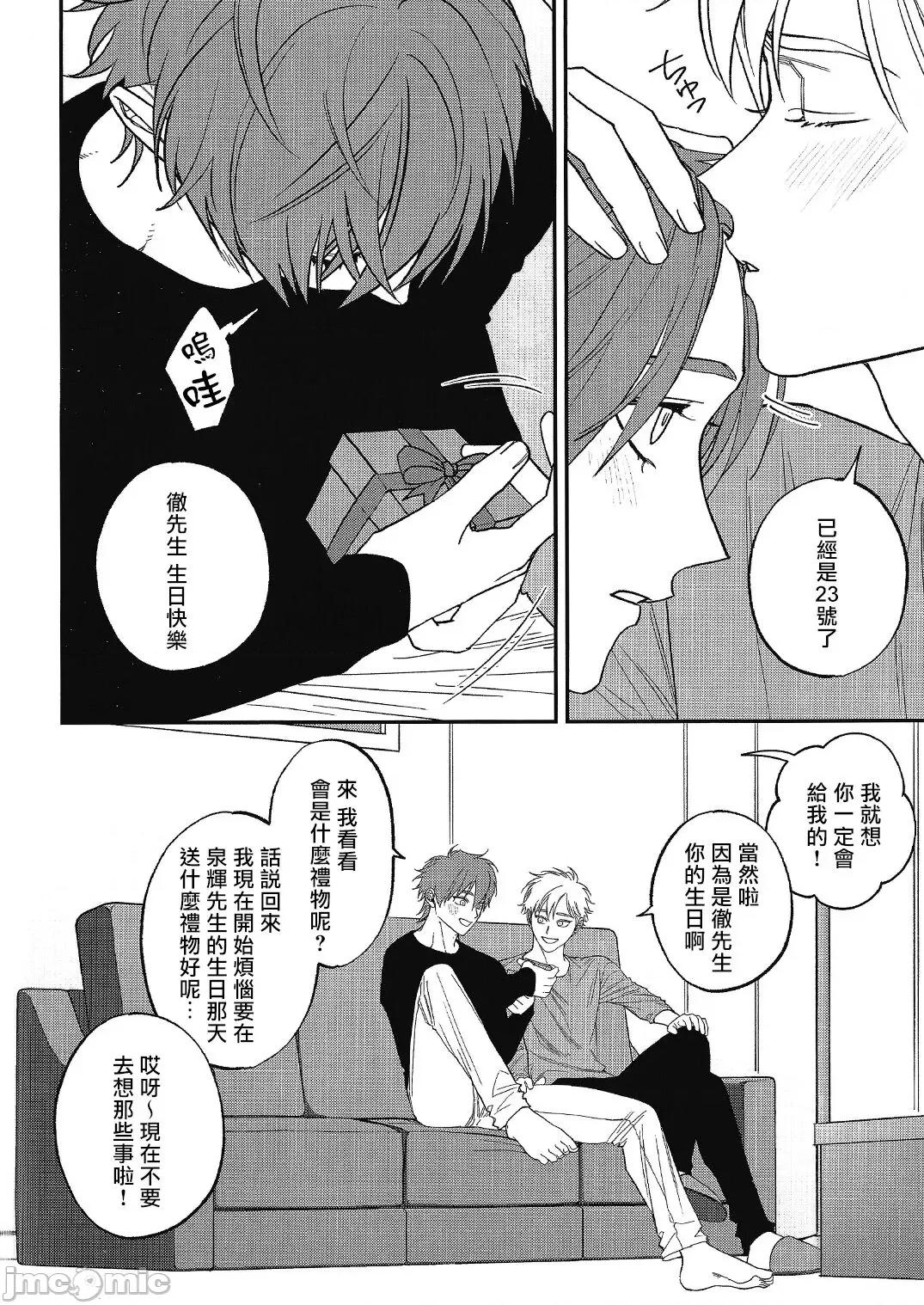 歌舞伎町 [汀えいじ] 歌舞伎町バッドトリップ 2 第 BL Award 访谈1-2、周年特典  2022/08/04: 新增CD特典 第15页