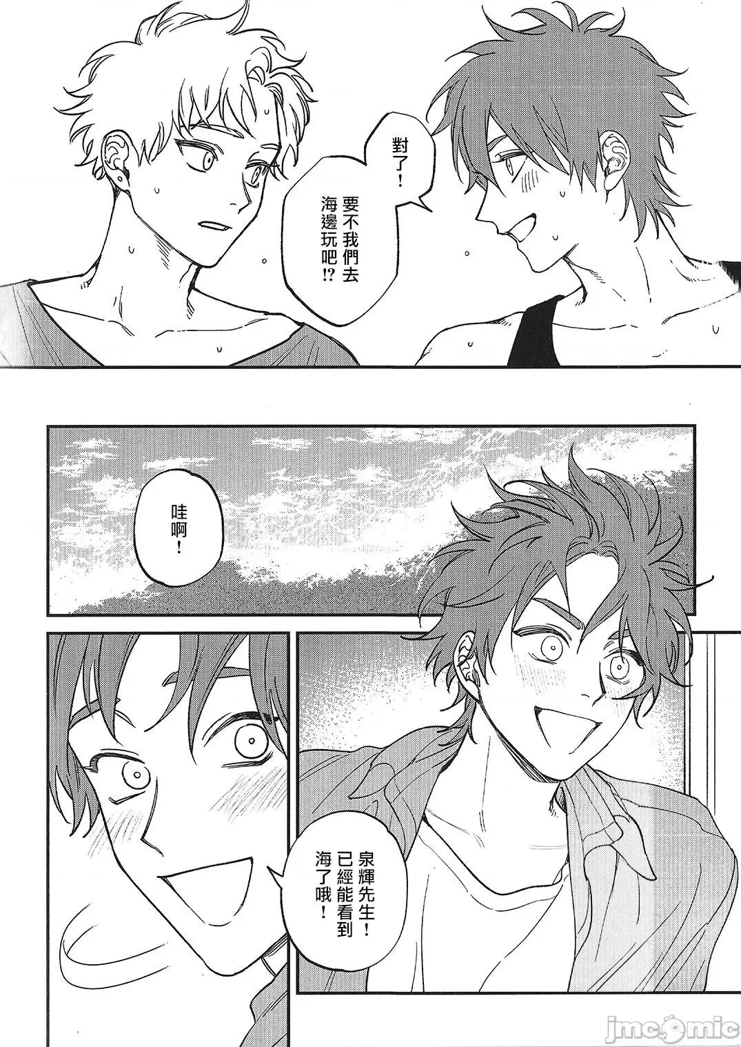 歌舞伎町 [汀えいじ] 歌舞伎町バッドトリップ 2 第 BL Award 访谈1-2、周年特典  2022/08/04: 新增CD特典 第18页