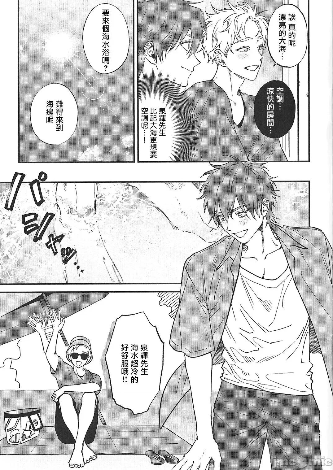 歌舞伎町 [汀えいじ] 歌舞伎町バッドトリップ 2 第 BL Award 访谈1-2、周年特典  2022/08/04: 新增CD特典 第19页