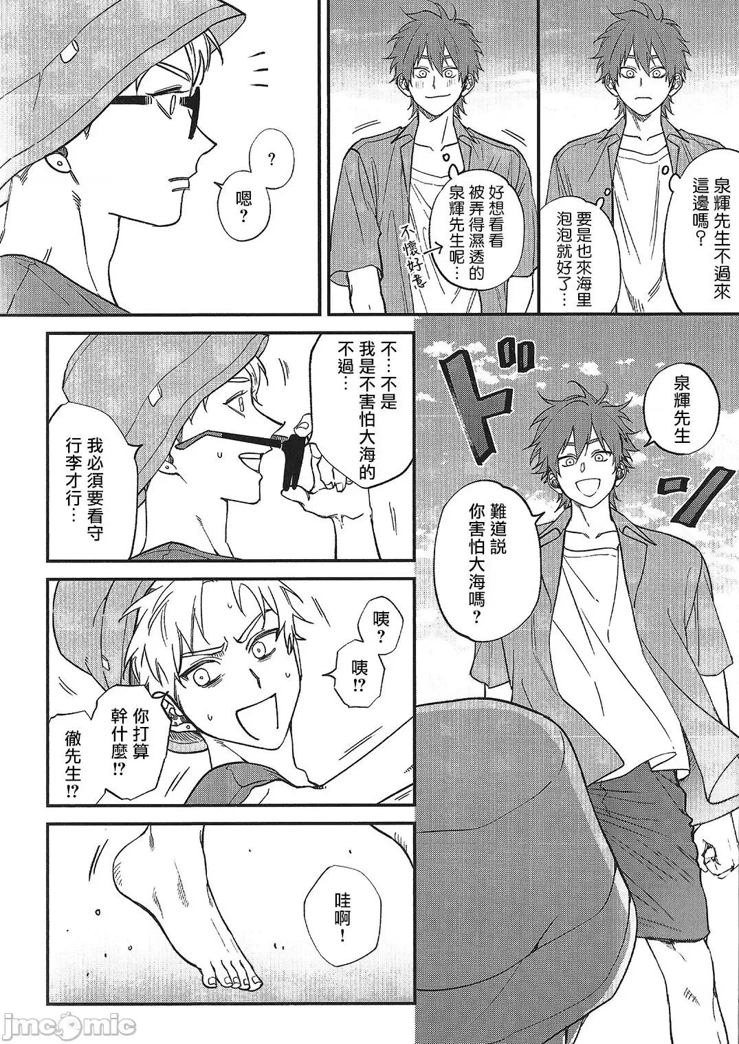 歌舞伎町 [汀えいじ] 歌舞伎町バッドトリップ 2 第 BL Award 访谈1-2、周年特典  2022/08/04: 新增CD特典 第20页