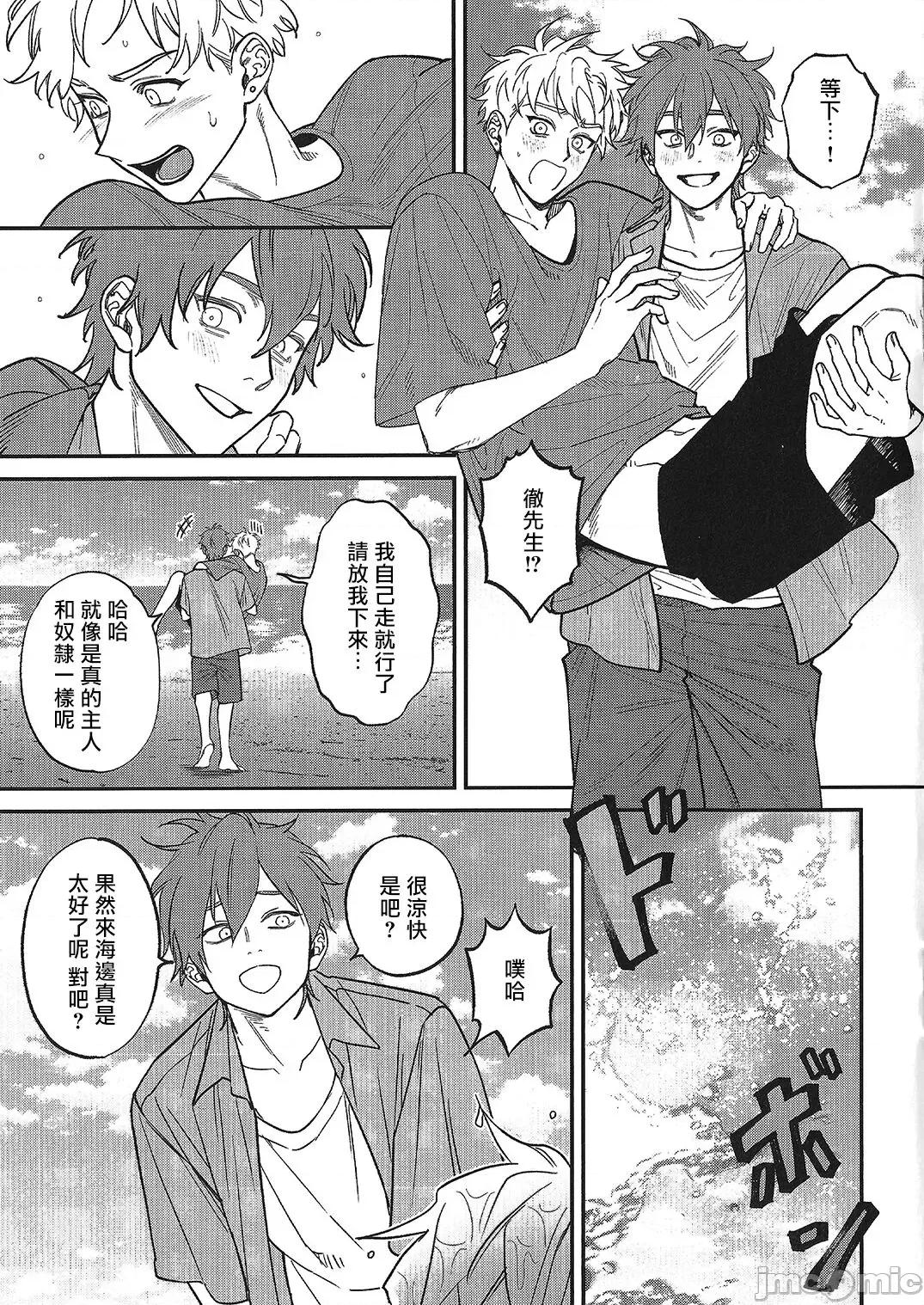 歌舞伎町 [汀えいじ] 歌舞伎町バッドトリップ 2 第 BL Award 访谈1-2、周年特典  2022/08/04: 新增CD特典 第21页