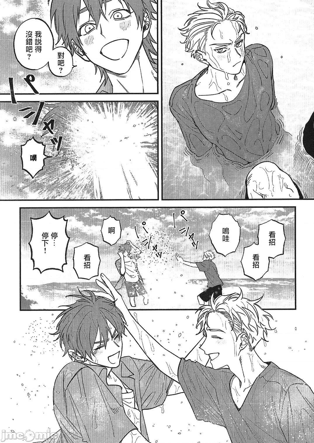 歌舞伎町 [汀えいじ] 歌舞伎町バッドトリップ 2 第 BL Award 访谈1-2、周年特典  2022/08/04: 新增CD特典 第22页