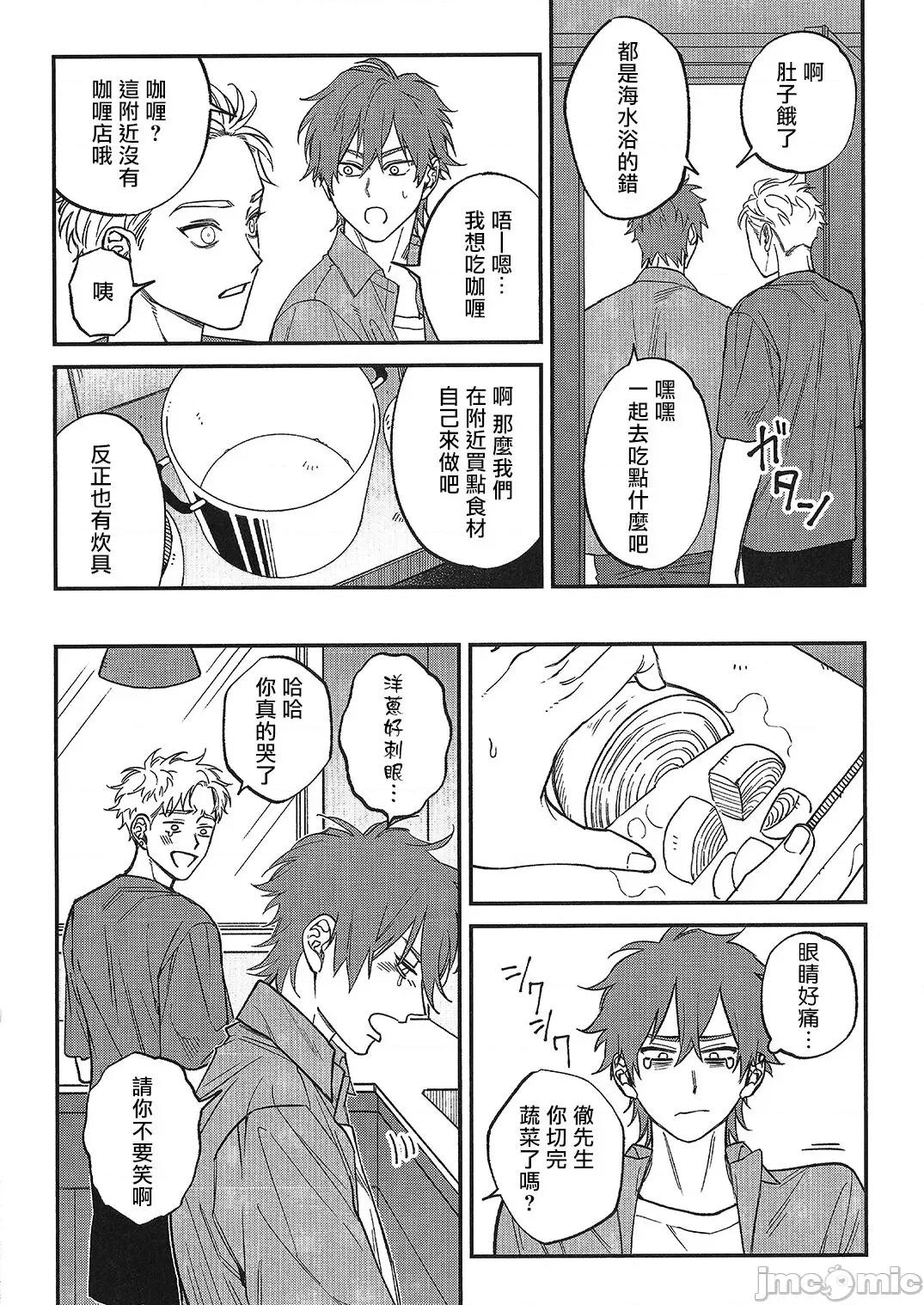 歌舞伎町 [汀えいじ] 歌舞伎町バッドトリップ 2 第 BL Award 访谈1-2、周年特典  2022/08/04: 新增CD特典 第23页