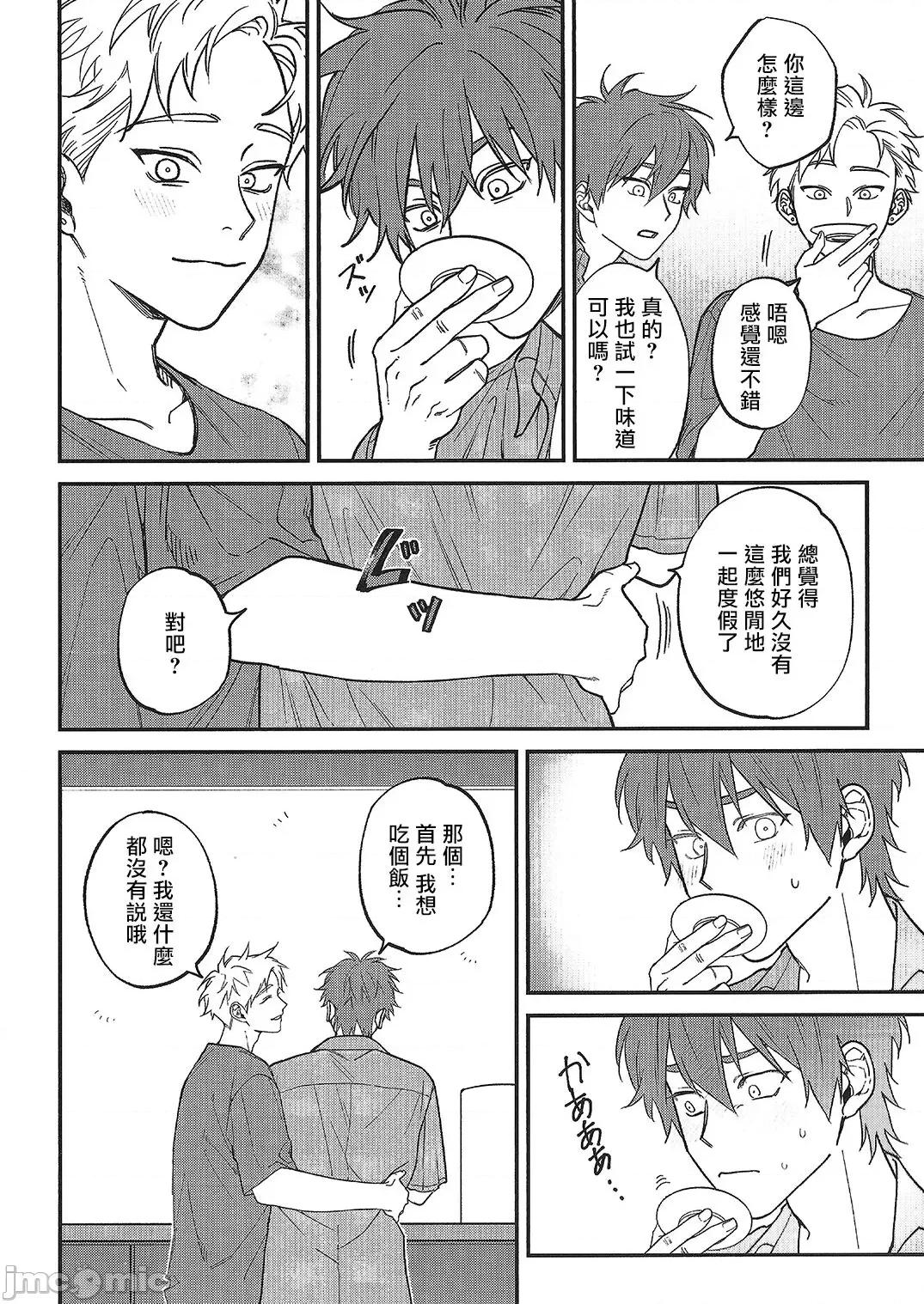 歌舞伎町 [汀えいじ] 歌舞伎町バッドトリップ 2 第 BL Award 访谈1-2、周年特典  2022/08/04: 新增CD特典 第24页