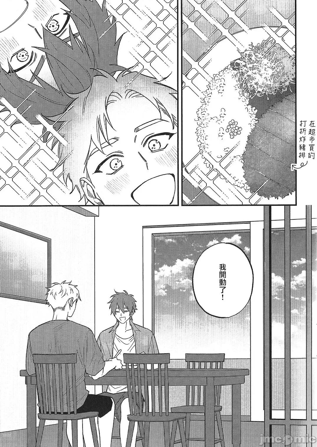 歌舞伎町 [汀えいじ] 歌舞伎町バッドトリップ 2 第 BL Award 访谈1-2、周年特典  2022/08/04: 新增CD特典 第25页