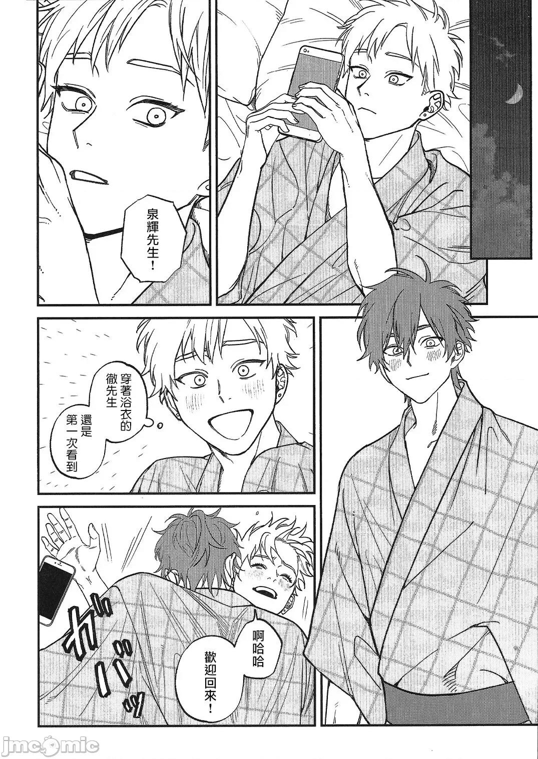 歌舞伎町 [汀えいじ] 歌舞伎町バッドトリップ 2 第 BL Award 访谈1-2、周年特典  2022/08/04: 新增CD特典 第26页