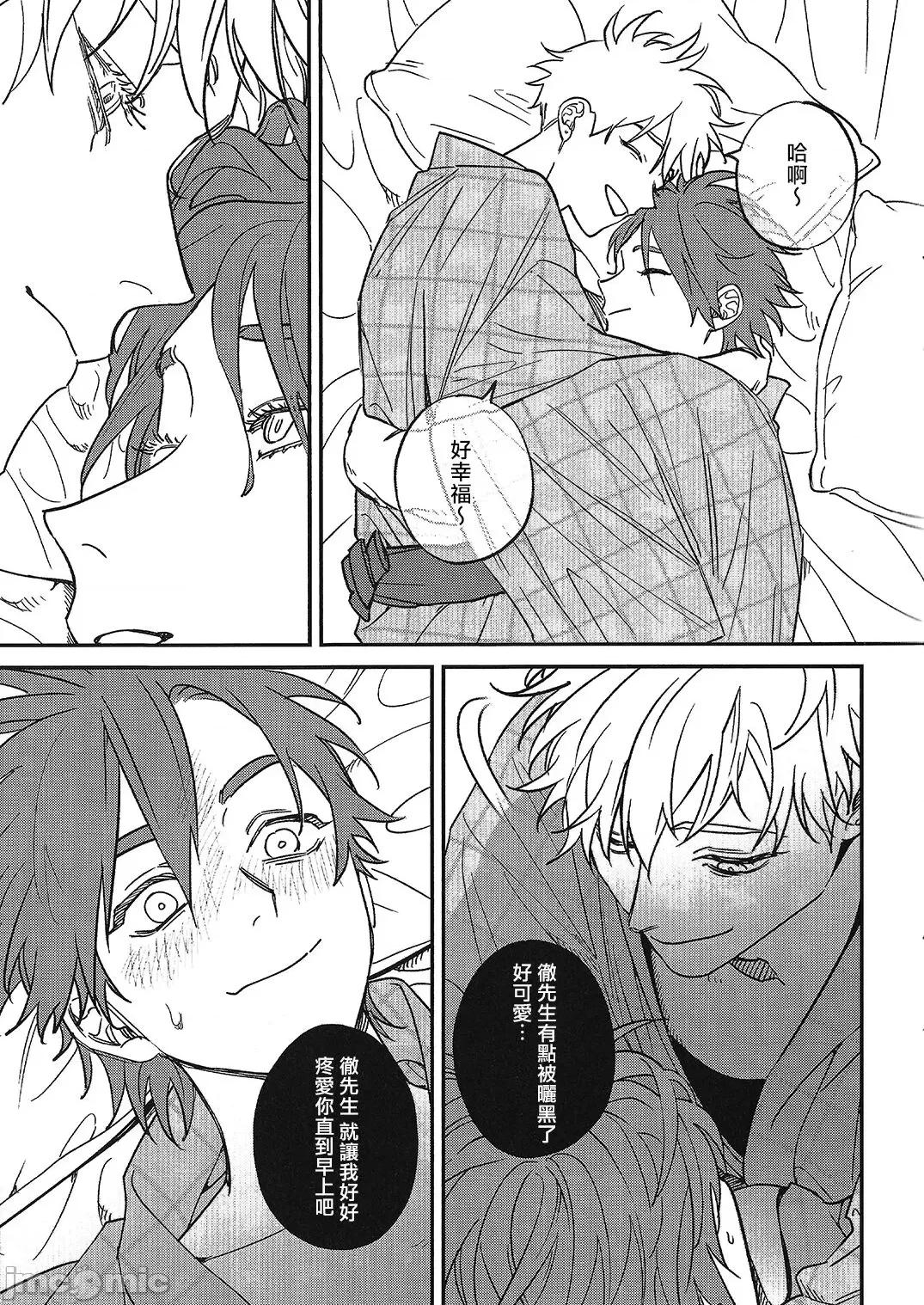 歌舞伎町 [汀えいじ] 歌舞伎町バッドトリップ 2 第 BL Award 访谈1-2、周年特典  2022/08/04: 新增CD特典 第27页