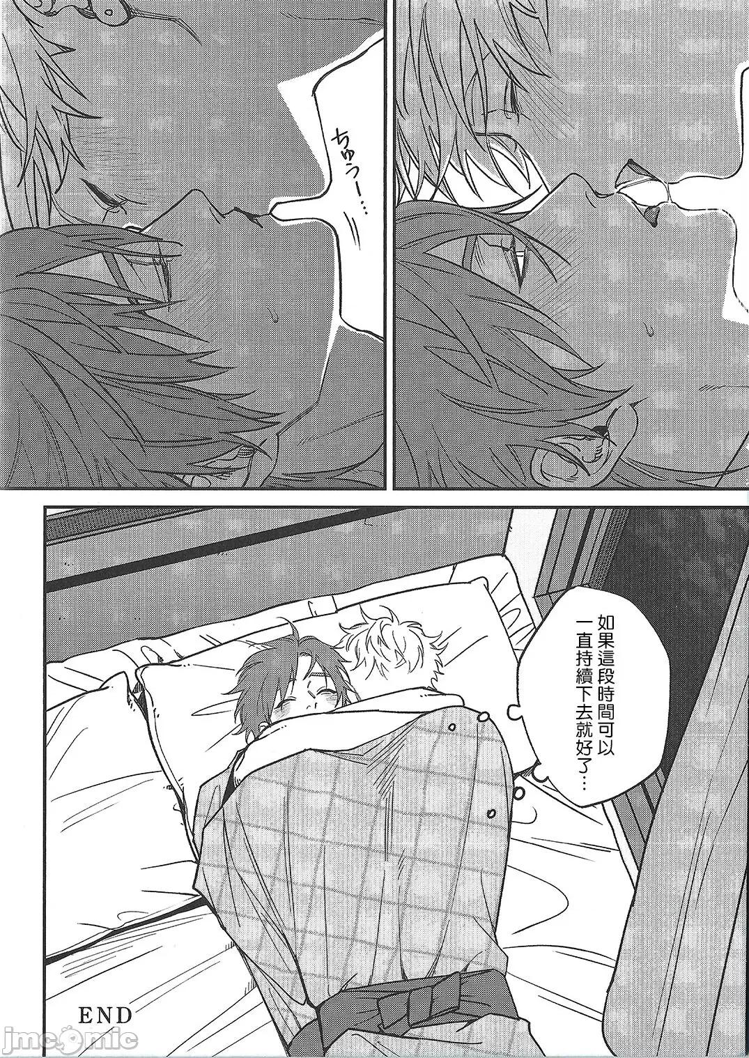 歌舞伎町 [汀えいじ] 歌舞伎町バッドトリップ 2 第 BL Award 访谈1-2、周年特典  2022/08/04: 新增CD特典 第28页