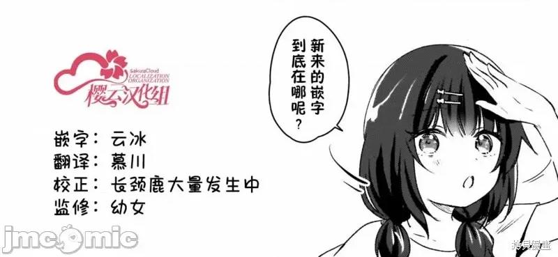 被坐在後面的辣妹喜歡上我快冇轍 被坐在後面的辣妹喜歡上我快冇轍 5 第23页
