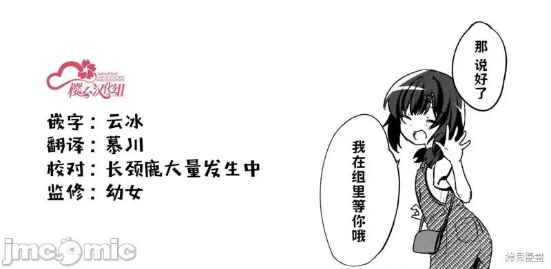 被坐在後面的辣妹喜歡上我快冇轍 被坐在後面的辣妹喜歡上我快冇轍 6 第27页