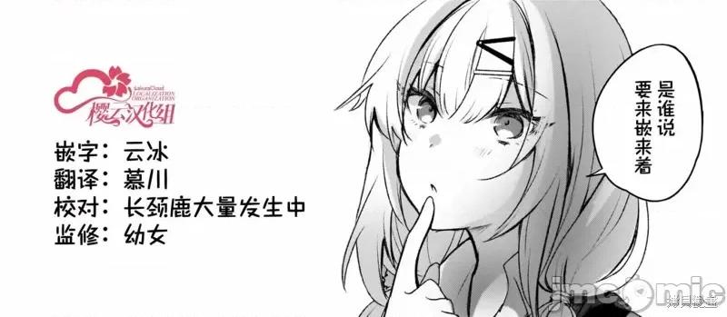 被坐在後面的辣妹喜歡上我快冇轍 被坐在後面的辣妹喜歡上我快冇轍 7 第16页