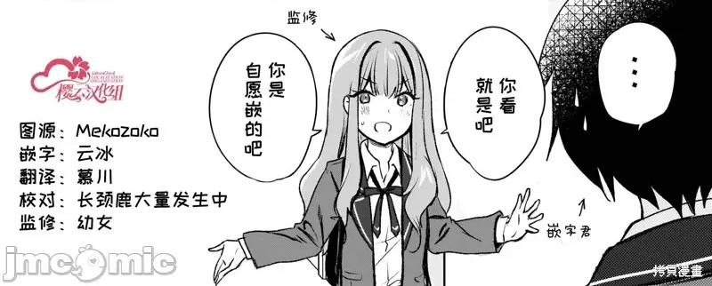 被坐在後面的辣妹喜歡上我快冇轍 被坐在後面的辣妹喜歡上我快冇轍 8 第25页
