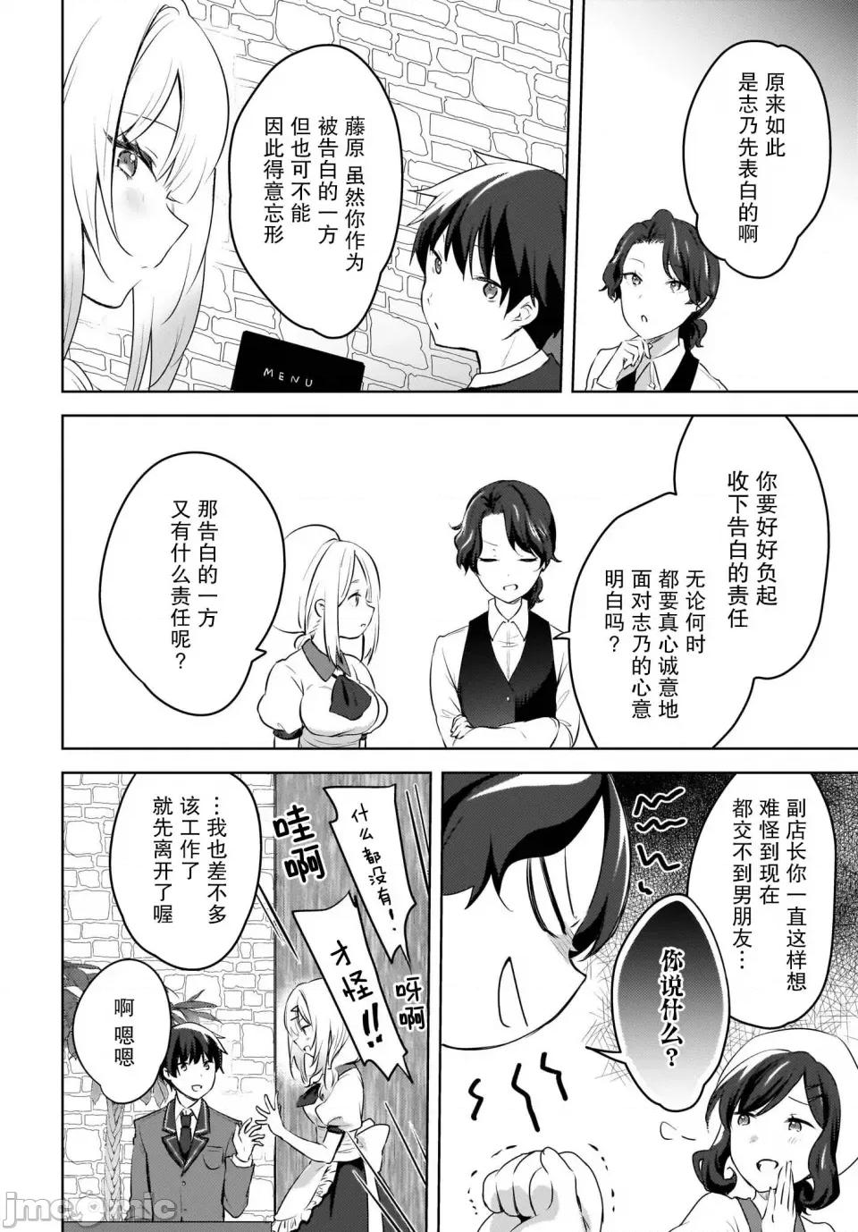 被坐在後面的辣妹喜歡上我快冇轍 被坐在後面的辣妹喜歡上我快冇轍 10 第18页